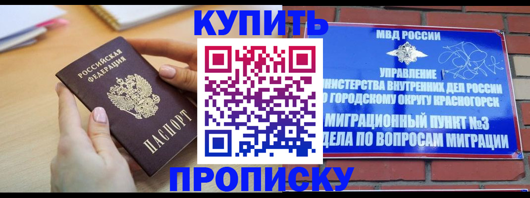 временная регистрация в Зеленодольске