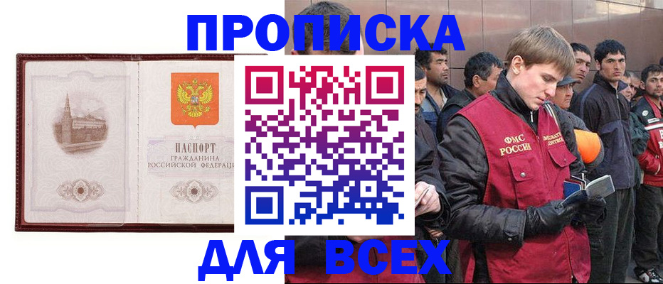 временная регистрация адрес в Зеленодольске