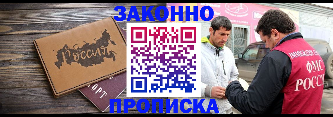 прописка иностранных граждан в Зеленодольске