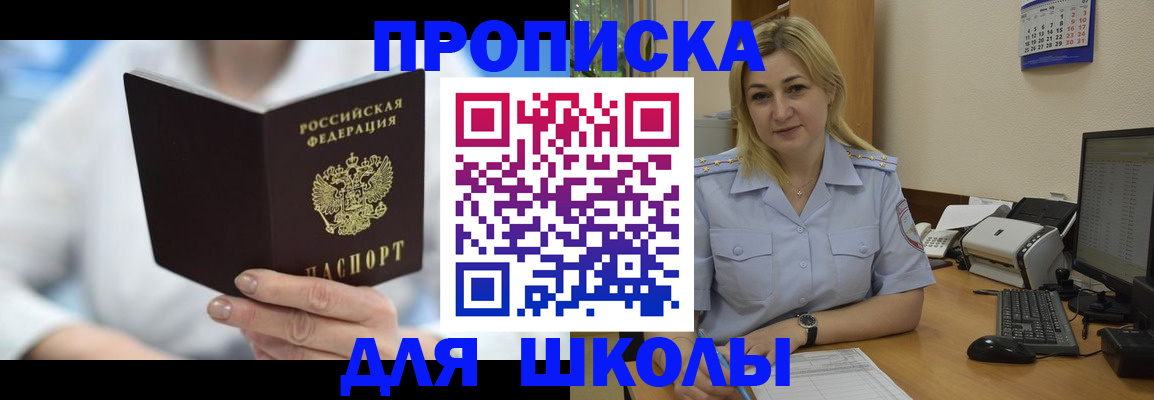 временная регистрация 2025 в Зеленодольске