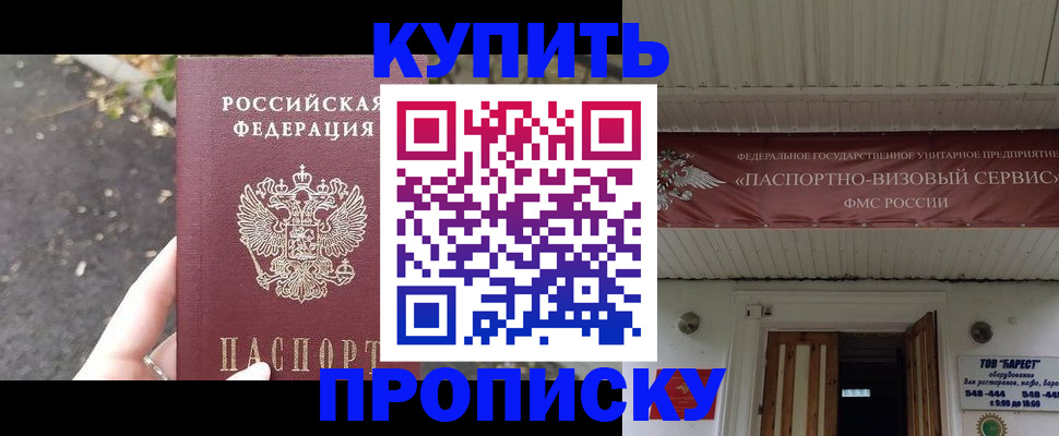 где прописаться в Зеленодольске